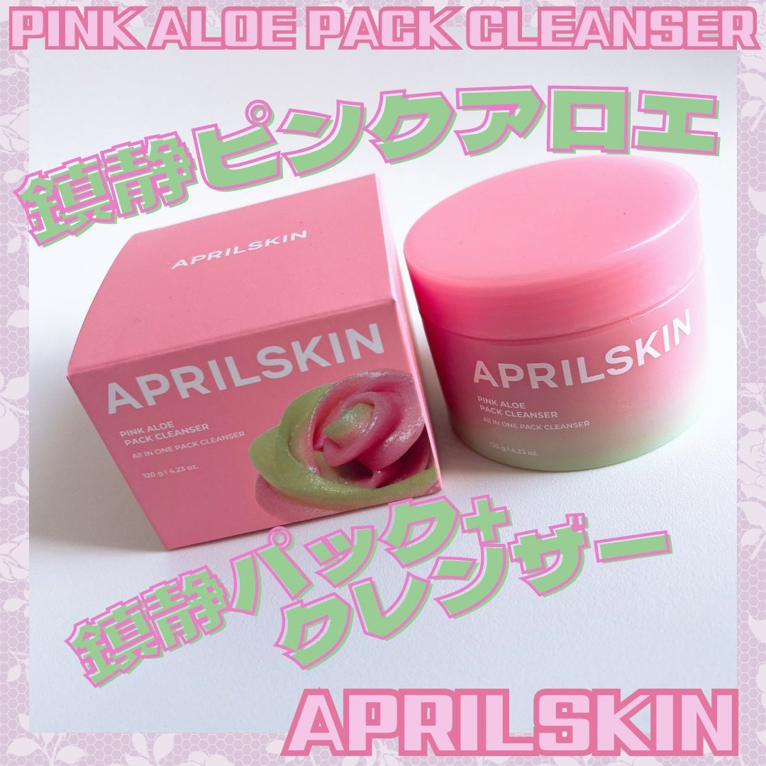 ピンクアロエメレンゲクレンザー/APRILSKIN/その他洗顔料を使ったクチコミ(1枚目)