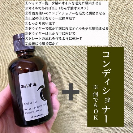 柳屋 あんず油/柳屋あんず油/ヘアオイルを使ったクチコミ(3枚目)