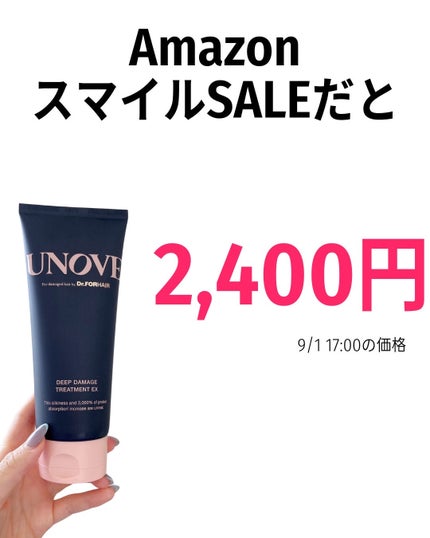 ディープダメージトリートメントEX/UNOVE/洗い流すヘアトリートメントを使ったクチコミ(6枚目)