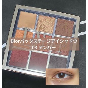 ディオール バックステージ アイ パレット/Dior/パウダーアイシャドウを使ったクチコミ（1枚目）