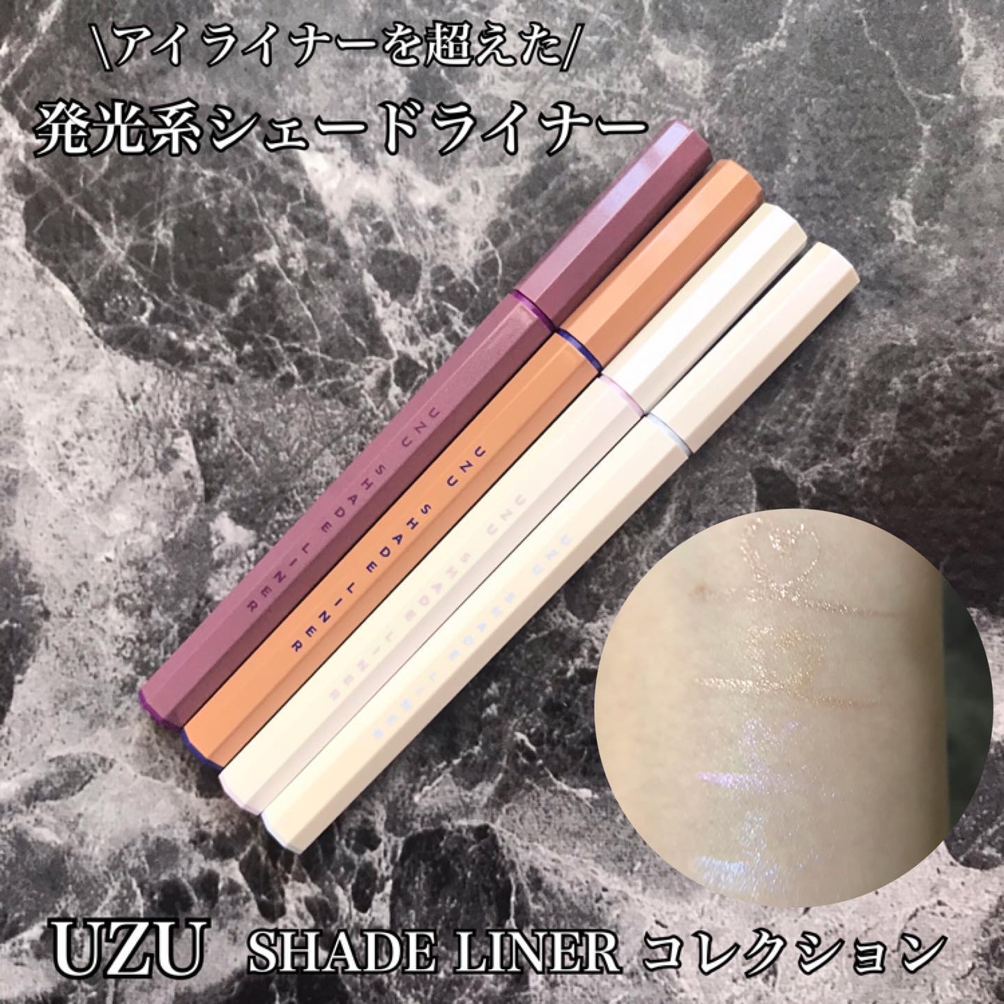 SHADE LINER プリズムブルー/UZU BY FLOWFUSHI/リキッドアイライナーを使ったクチコミ（1枚目）