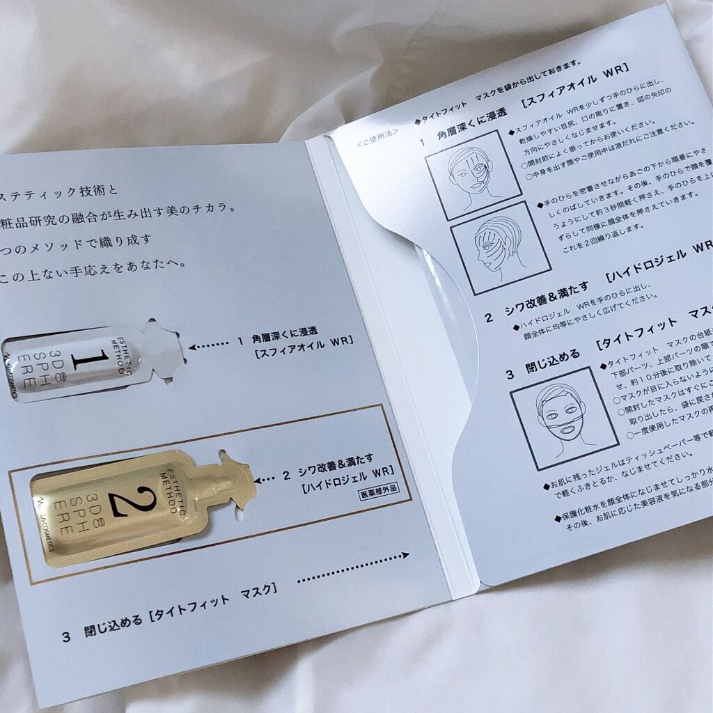 ナリス3D スフィアWRシートマスク7枚　3D スフィア WHマスク2枚9セット Amazon.co.jp: ナリス 3D スフィア WR : ドラッグストア