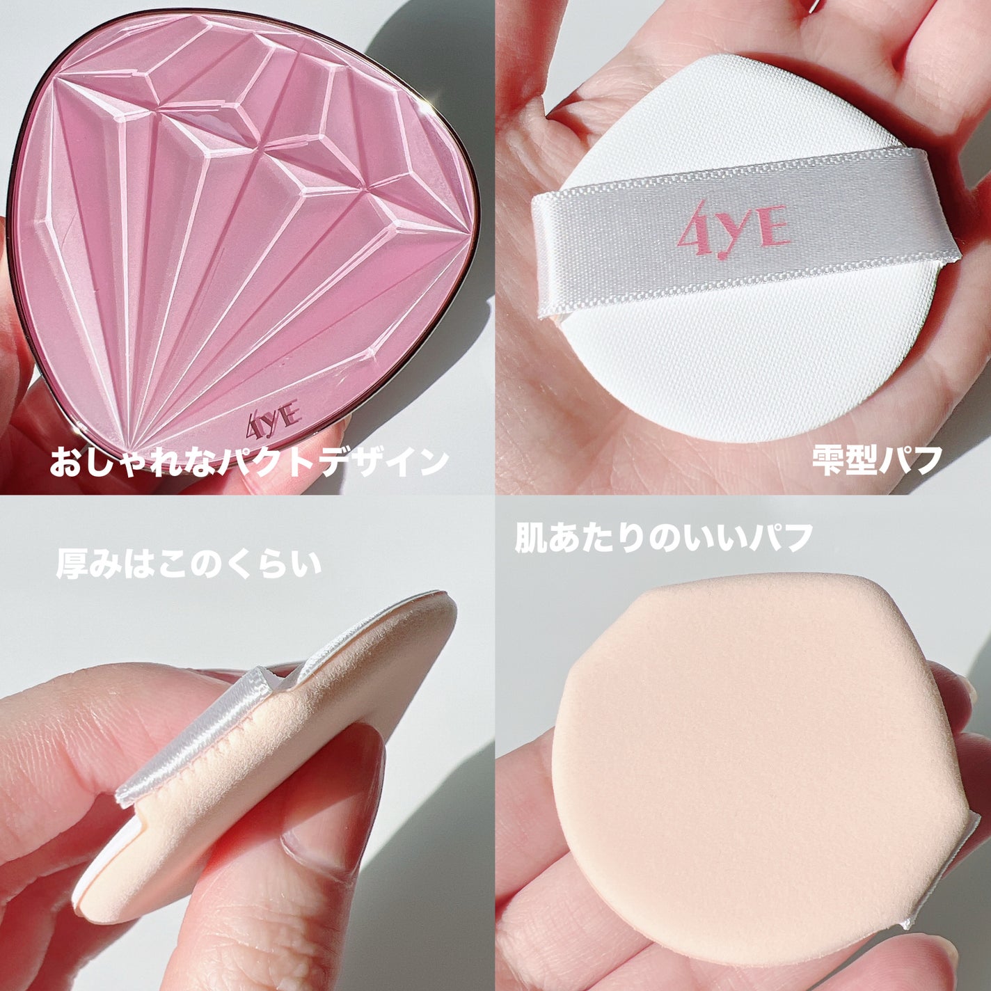 ピンクダイヤクッション/4YE/クッションファンデーションを使ったクチコミ(3枚目)