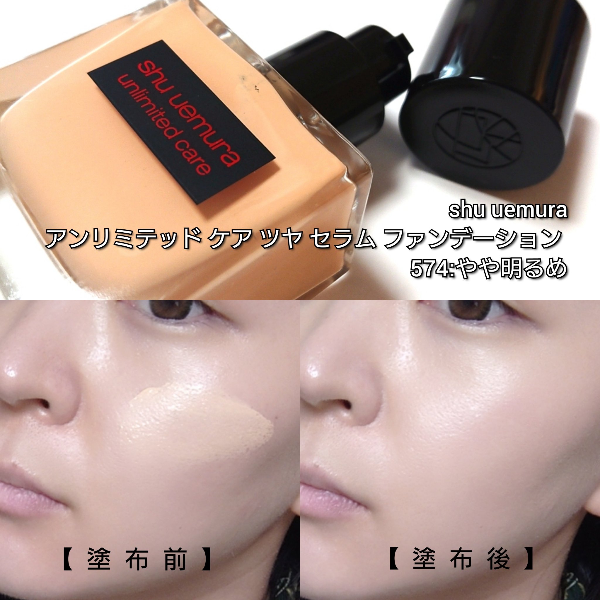 （旧）アンリミテッド ラスティング フルイド/shu uemura/リキッドファンデーションを使ったクチコミ（3枚目）
