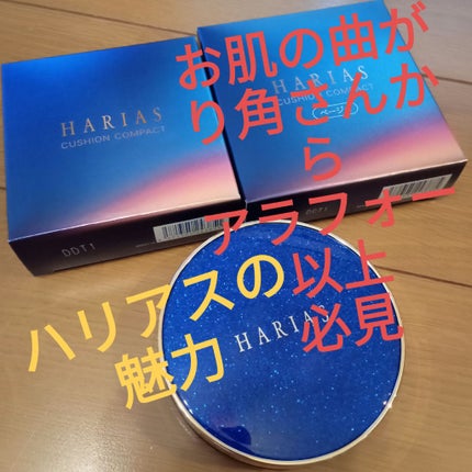 HARIAS 薬用クッションファンデーション/HARIAS/クッションファンデーションを使ったクチコミ(1枚目)