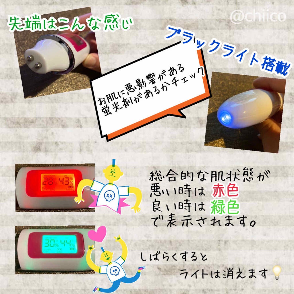 美ルル スキンチェッカー/belulu/美顔器・マッサージを使ったクチコミ(2枚目)