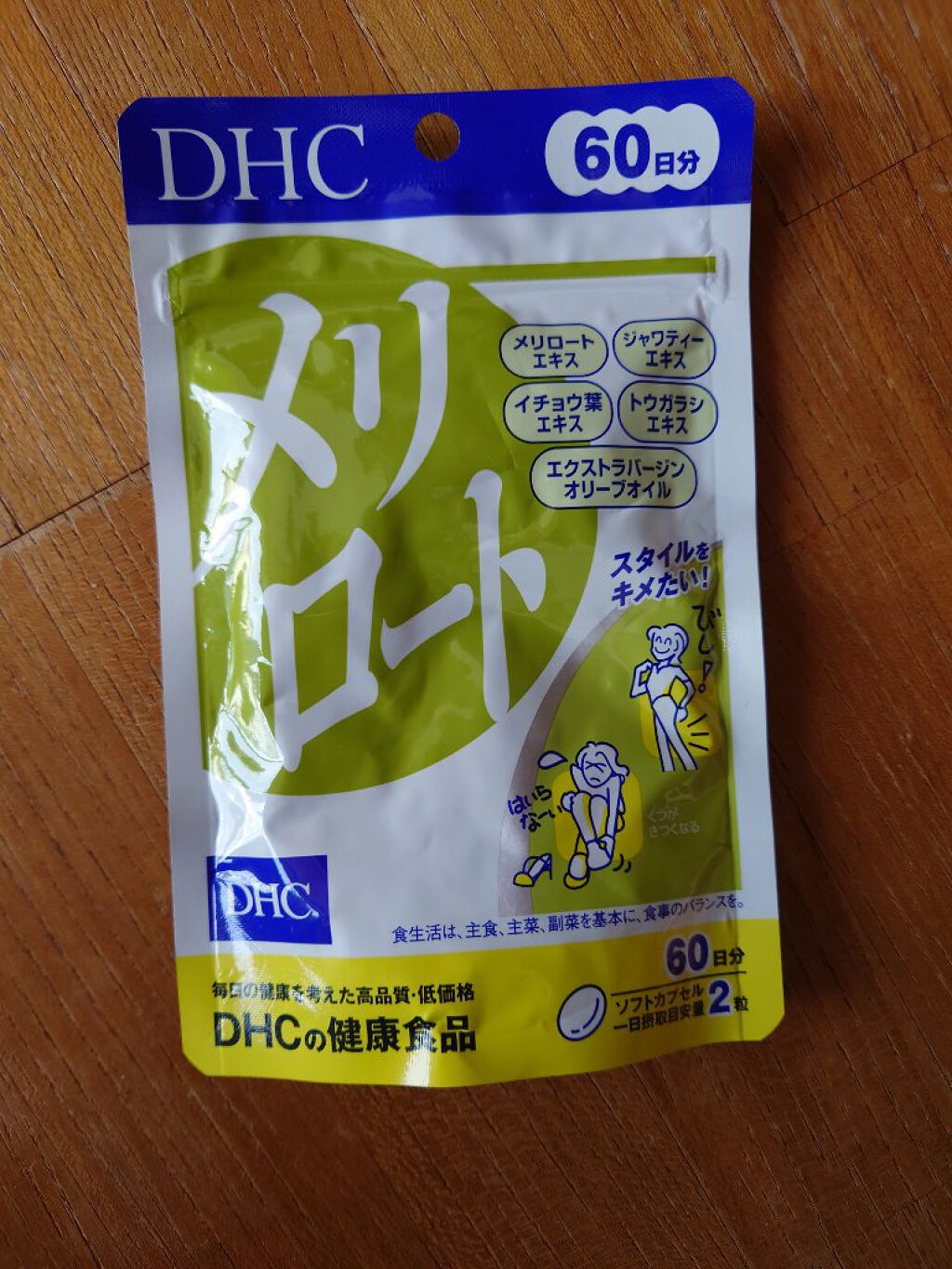 DHC メリロート/DHC/ボディサプリメントを使ったクチコミ（1枚目）