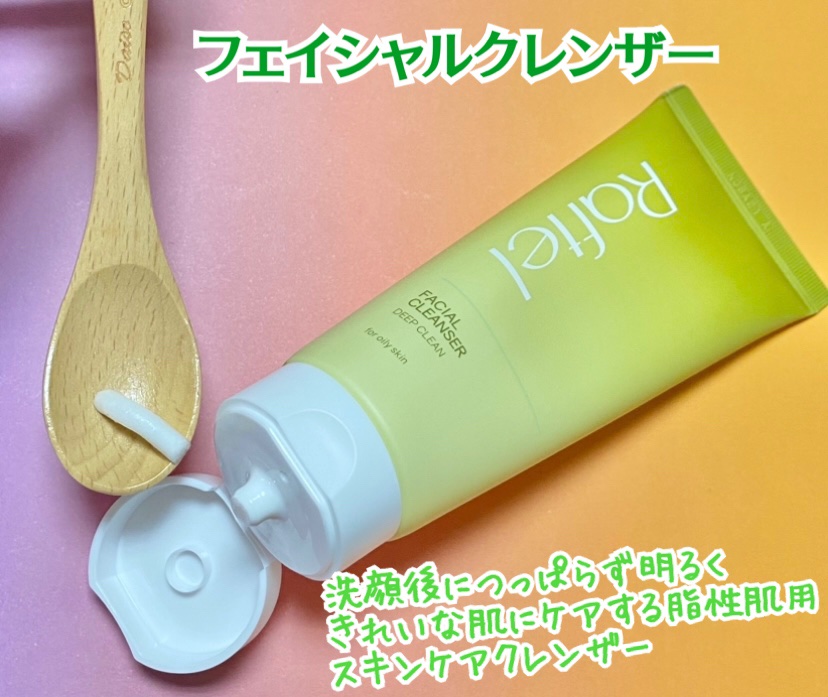 フェイシャルクレンザーディープクリーン/Raftel/洗顔フォームを使ったクチコミ（2枚目）