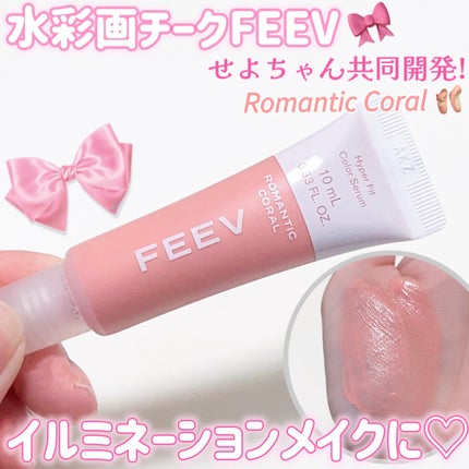 ハイパーフィットカラーセラム/FEEV/ジェル・クリームチークを使ったクチコミ(1枚目)
