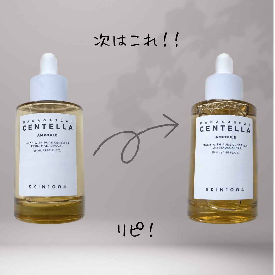 センテラ アンプル/SKIN1004/美容液を使ったクチコミ（2枚目）