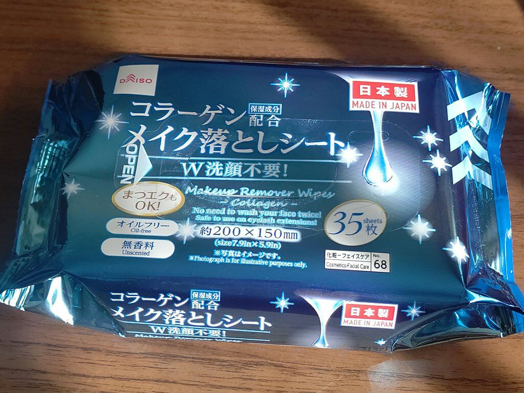 コラーゲン配合メイク落としシート/DAISO/クレンジングシートを使ったクチコミ（1枚目）