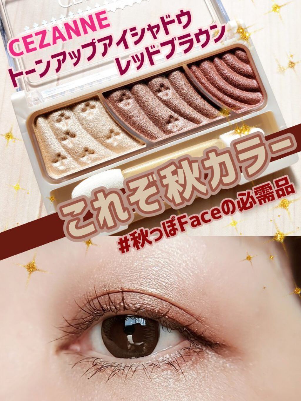 トーンアップアイシャドウ/CEZANNE/アイシャドウパレットを使ったクチコミ（1枚目）