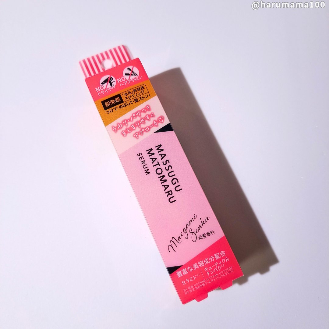 前髪専科 ヘアスタイリングセラム整髪料30ml✕24本 まっすぐまとまる