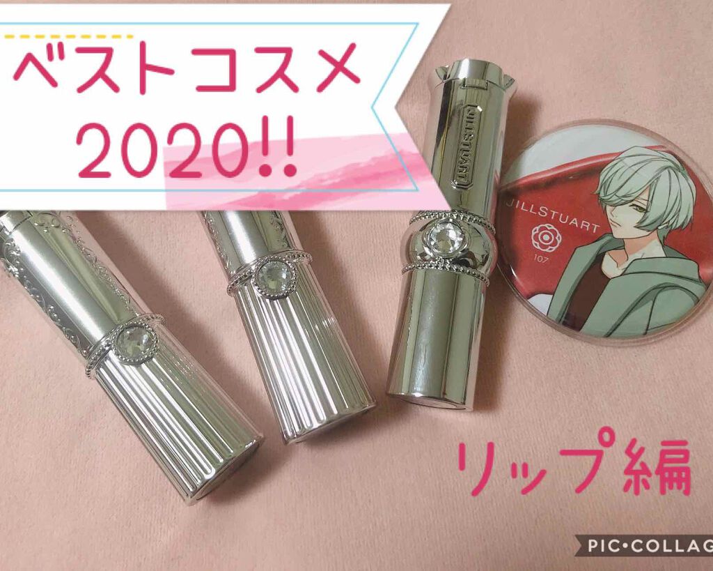 リップブロッサム/JILL STUART/口紅を使ったクチコミ(1枚目)