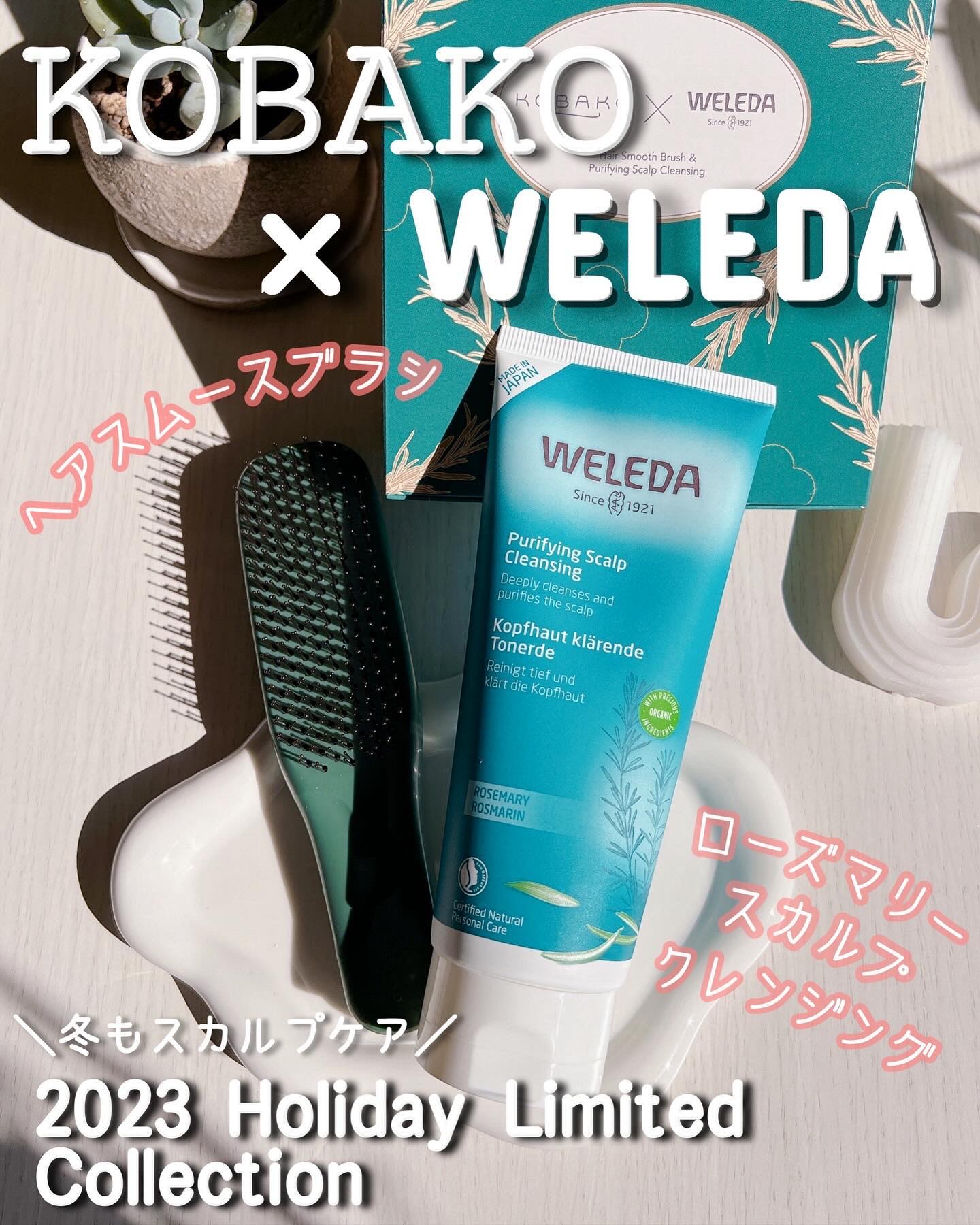 KOBAKO × WELEDA リリースマインド ヘアケアギフト/KOBAKO/その他キットセットを使ったクチコミ（1枚目）