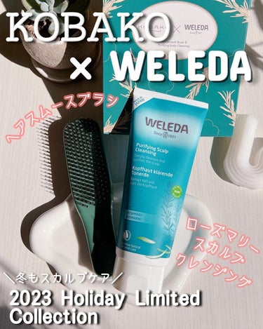 KOBAKO × WELEDA リリースマインド ヘアケアギフト/KOBAKO/その他キットセットを使ったクチコミ（1枚目）