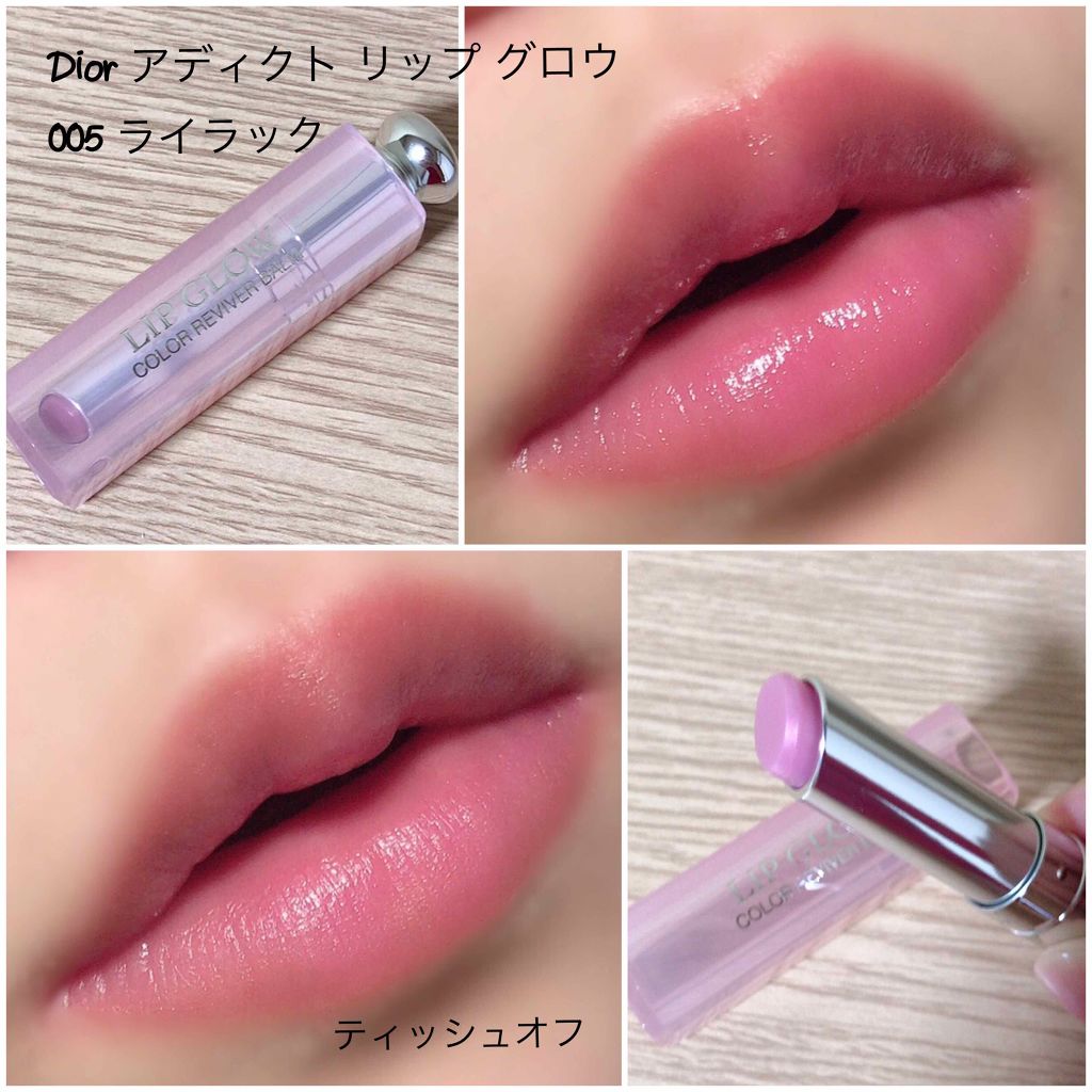 【旧】ディオール アディクト リップ グロウ/Dior/リップケアを使ったクチコミ(1枚目)
