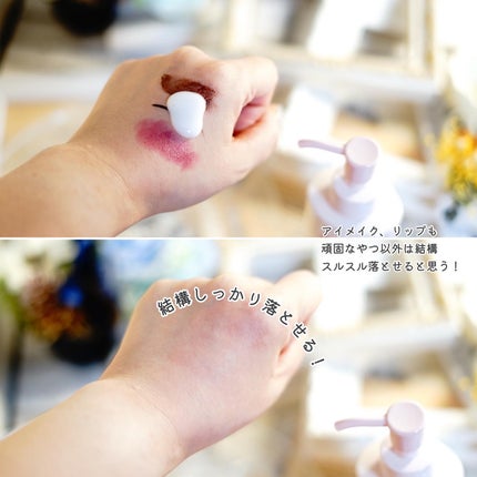 メイク落としミルク/カウブランド無添加/ミルククレンジングを使ったクチコミ(4枚目)