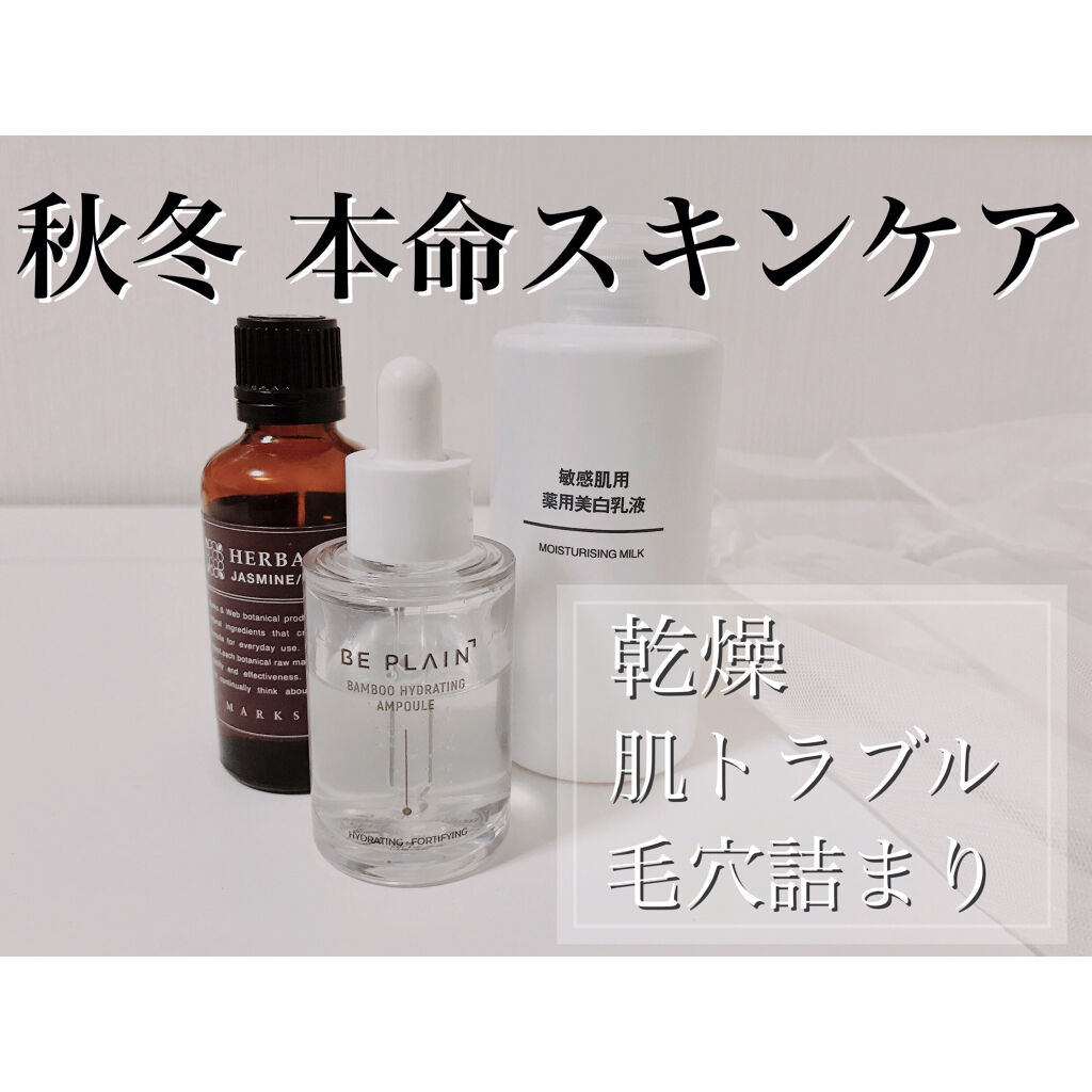 ハーバルオイル ジャスミン／ホホバ/MARKS&WEB/ボディオイルを使ったクチコミ（1枚目）