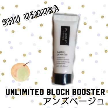 アンリミテッド ブロック：ブースター/shu uemura/化粧下地を使ったクチコミ（1枚目）