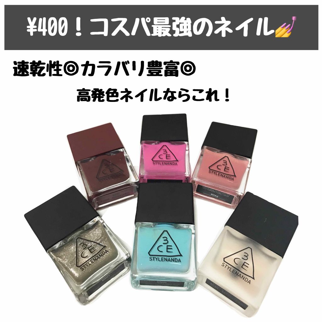 3CE DEW NAIL COLOR/3CE/マニキュアを使ったクチコミ（1枚目）