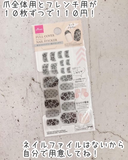 フルカバーネイルシール(シルバーカラー)/DAISO/ネイルシールを使ったクチコミ(2枚目)