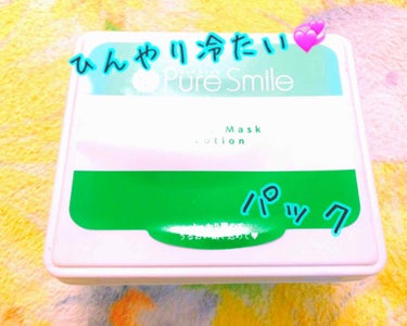 Pure Smile 30枚入りエッセンスマスク 爽快メントール/Pure Smile/シートマスク・パックを使ったクチコミ（1枚目）