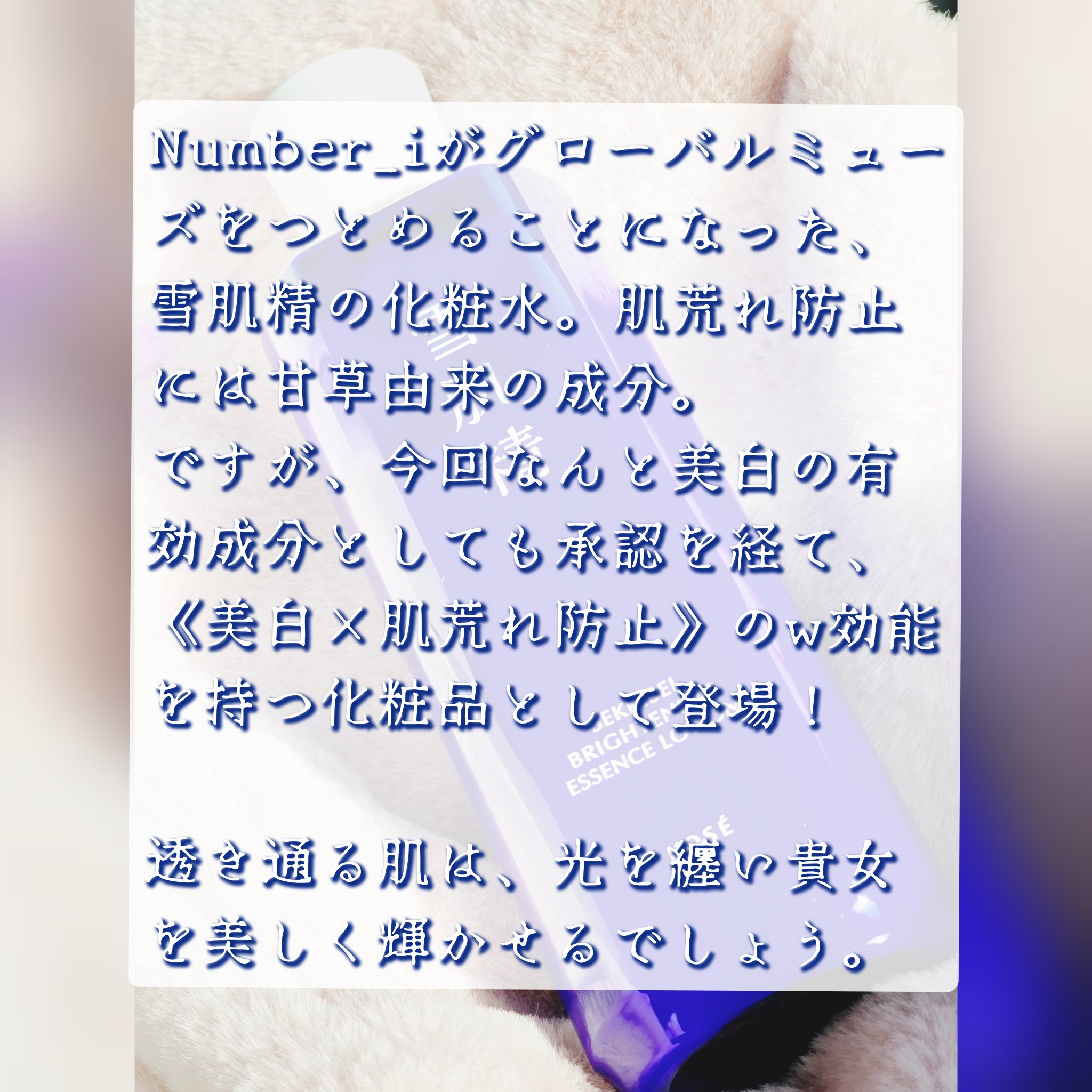 薬用雪肌精 ブライトニング エッセンス ローション つめかえ用 310ml/雪肌精/化粧水を使ったクチコミ（2枚目）