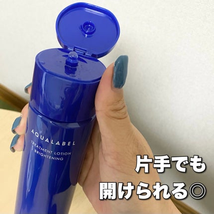 トリートメントローション (ブライトニング) とてもしっとり/アクアレーベル/化粧水を使ったクチコミ(3枚目)