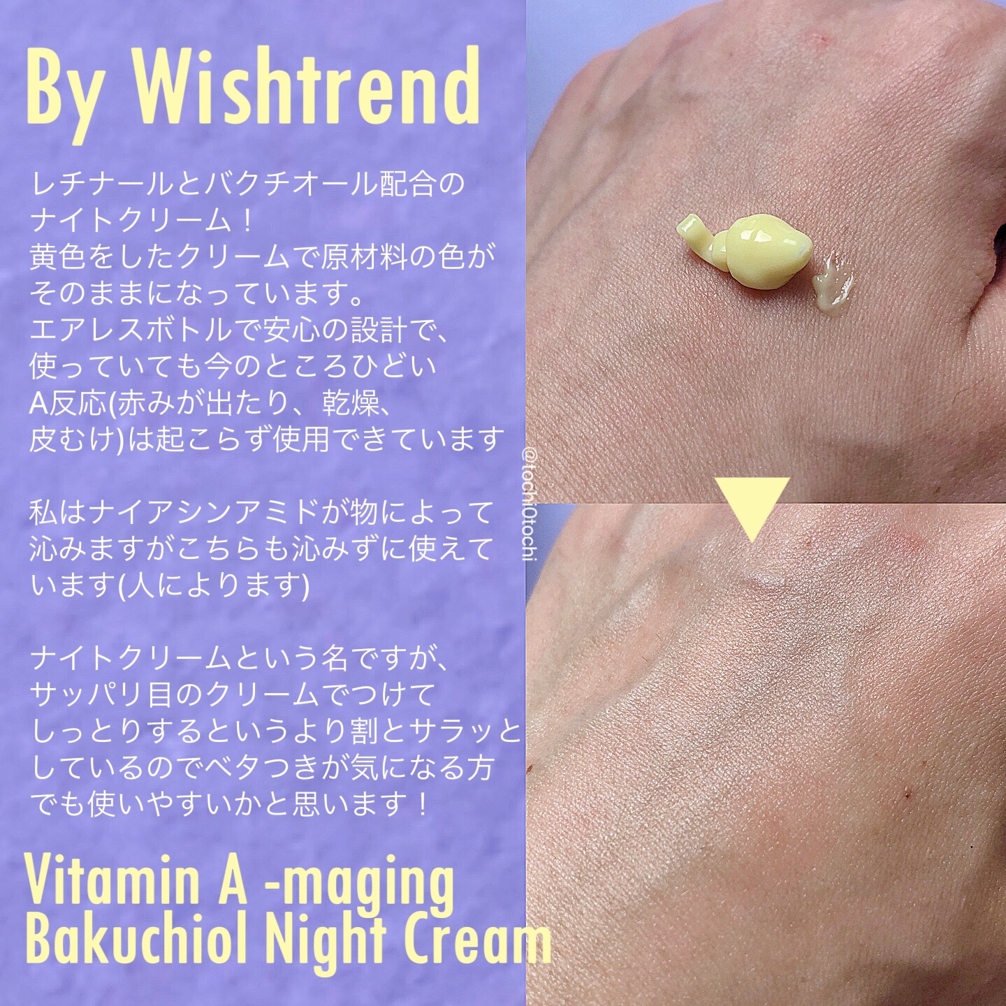 ビタミンA-mazingバクチオールナイトクリーム/By Wishtrend/フェイスクリームを使ったクチコミ（3枚目）