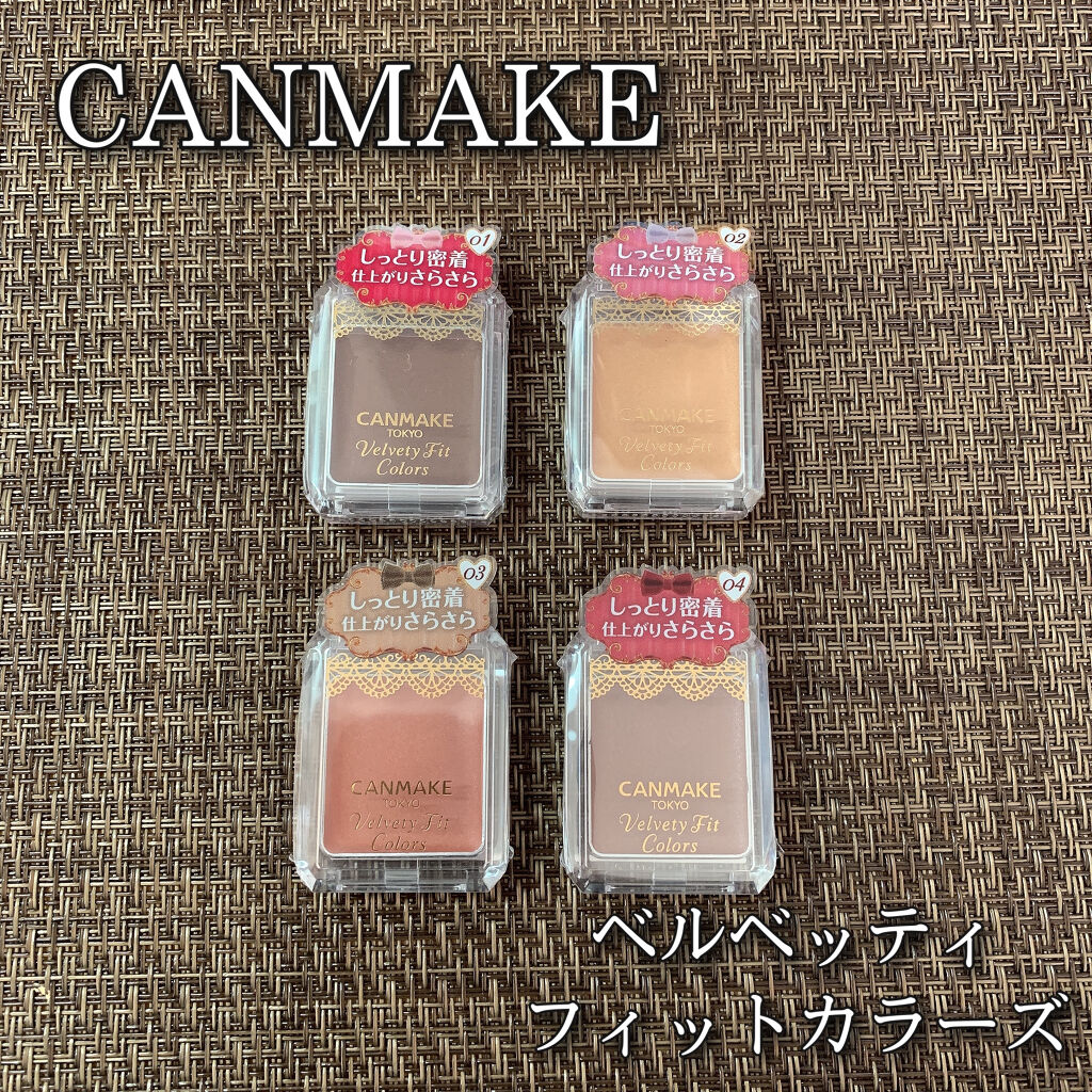 ベルベッティフィットカラーズ/キャンメイク/ジェル・クリームアイシャドウを使ったクチコミ（1枚目）