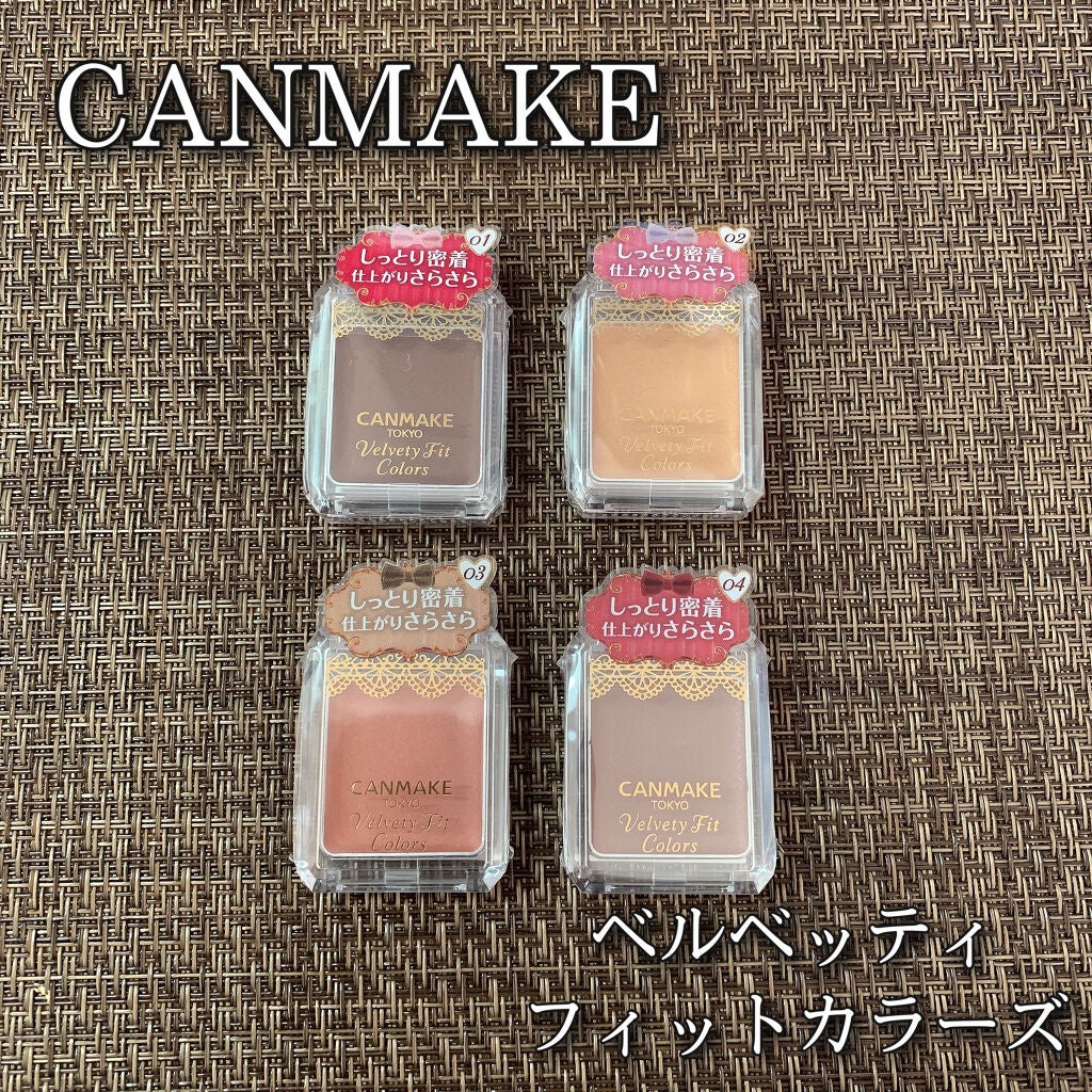 ベルベッティフィットカラーズ/キャンメイク/ジェル・クリームアイシャドウを使ったクチコミ(1枚目)