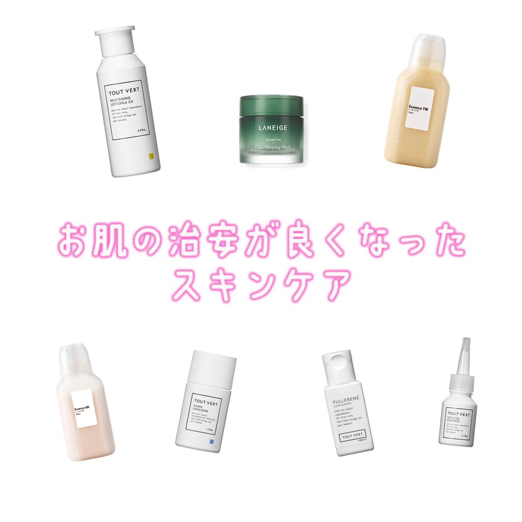 薬用ホワイトニングローションα EX/TOUT VERT/化粧水を使ったクチコミ(1枚目)