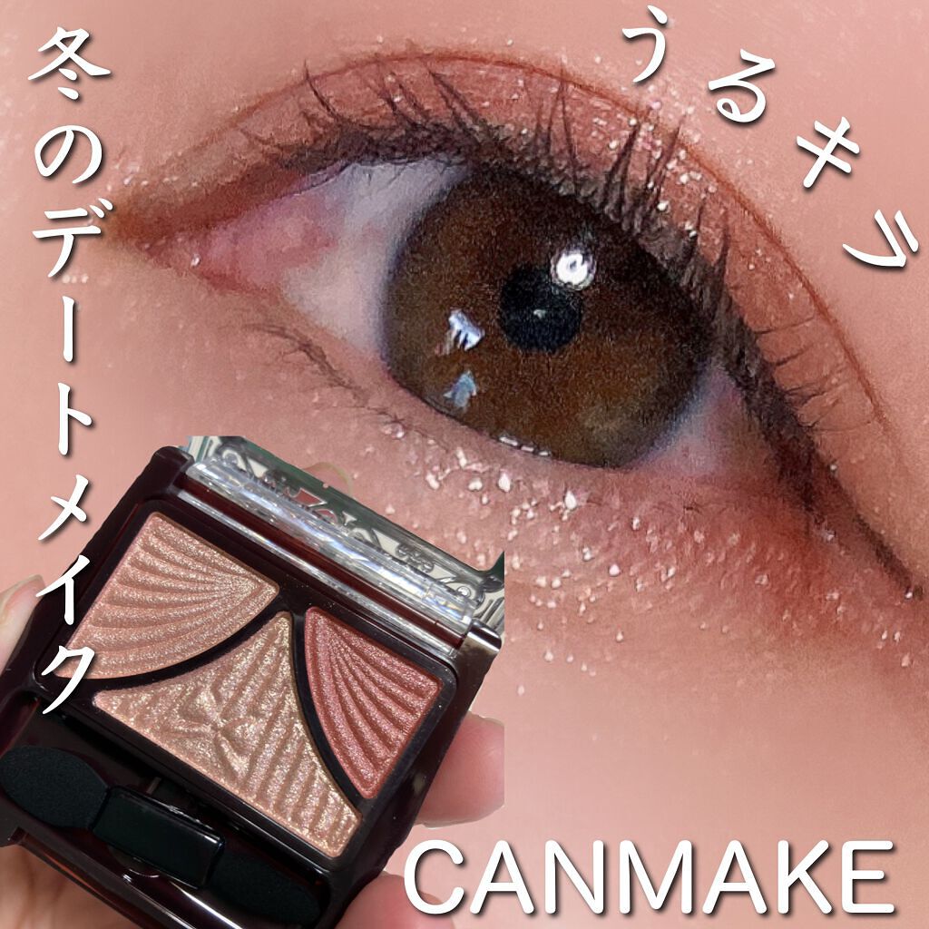 ジューシーピュアアイズ/キャンメイク/アイシャドウパレットを使ったクチコミ(1枚目)