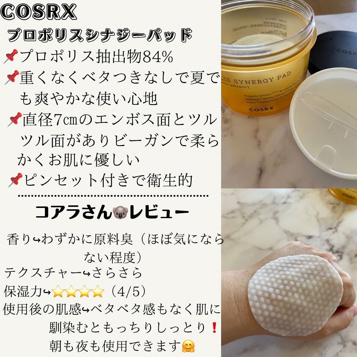 フルフィットプロポリスシナジーパッド/COSRX/トナーパッドを使ったクチコミ(2枚目)