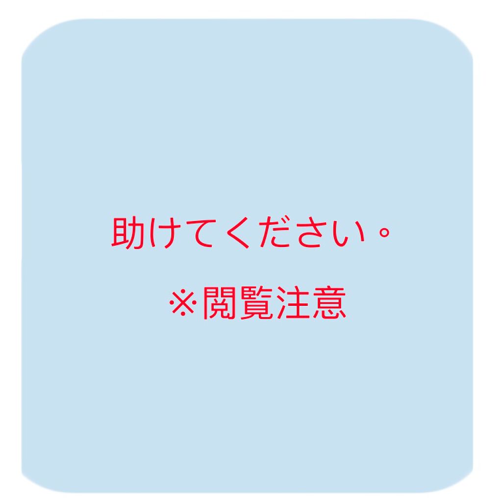 喪白 on LIPS 「本当に悩んでいます。久々の投稿でこのような内容になってしまうこ..」(1枚目)