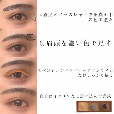 パーフェクトマルチアイズ キャンメイクを使った口コミ 今回は男装メイクではなく 男の人向けメイク By ちょび Lips