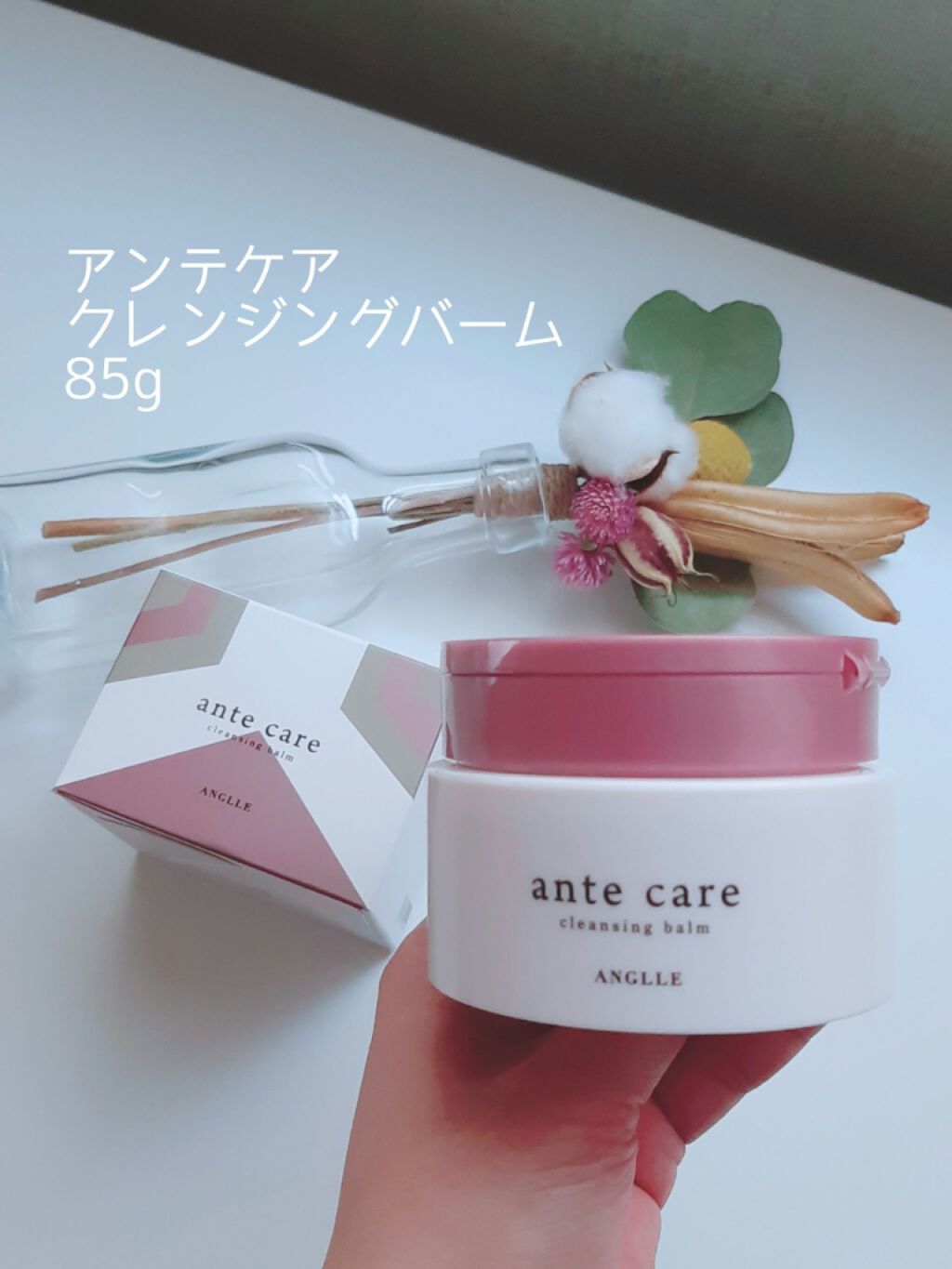 クレンジングバーム/ante care/クレンジングバームを使ったクチコミ(1枚目)
