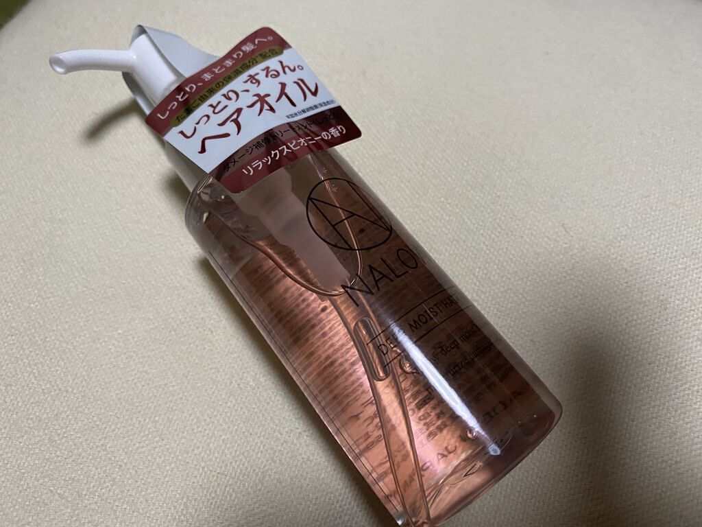 ナロウ ディープモイストヘアオイル/NALOW/ヘアオイルを使ったクチコミ（1枚目）