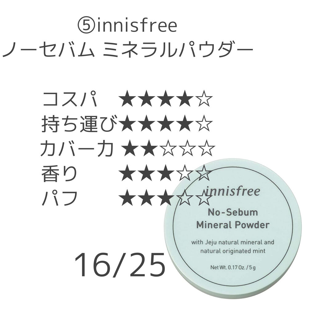 ノーセバム ミネラルパウダー/innisfree/ルースパウダーを使ったクチコミ（3枚目）