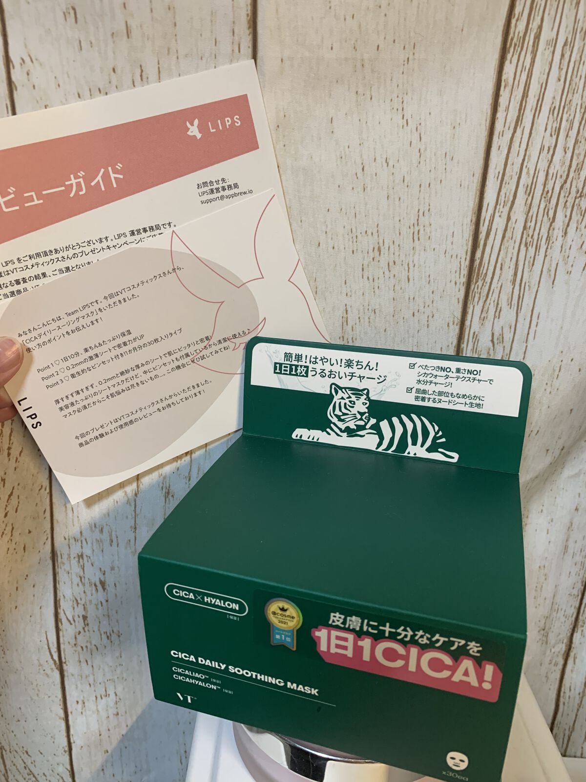 CICA デイリースージングマスク/VT/シートマスク・パックを使ったクチコミ（1枚目）