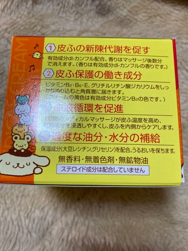 メディカルクリームG（薬用クリームG） ポムポムプリン限定パッケージ/メンターム/ハンドクリームを使ったクチコミ（3枚目）