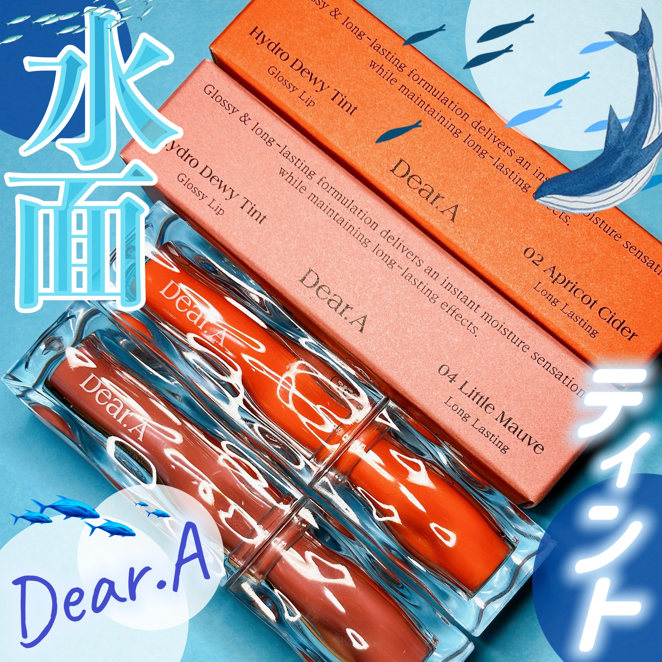 ハイドロデュイティント 02.アプリコットサイダー/Dear.A/リップティントを使ったクチコミ（1枚目）