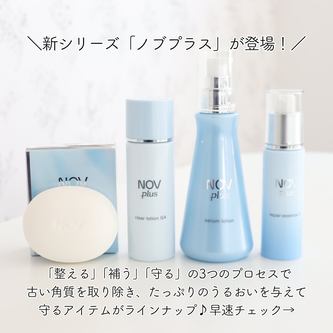 ノブプラス リペアエッセンス V/NOV/美容液を使ったクチコミ（2枚目）