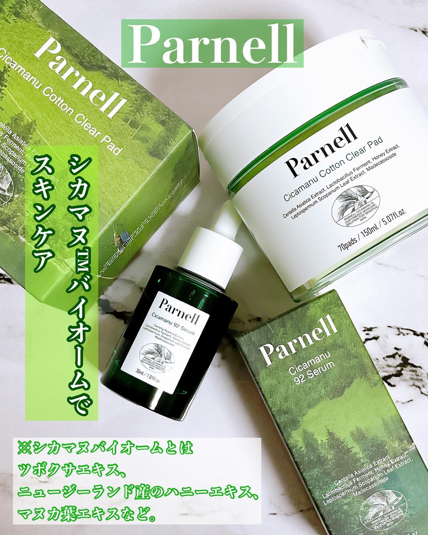 シカマヌ　コットンクリアパッド/parnell/トナーパッドを使ったクチコミ（1枚目）