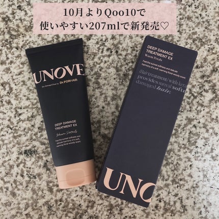 ディープダメージトリートメントEX/UNOVE/洗い流すヘアトリートメントを使ったクチコミ(3枚目)