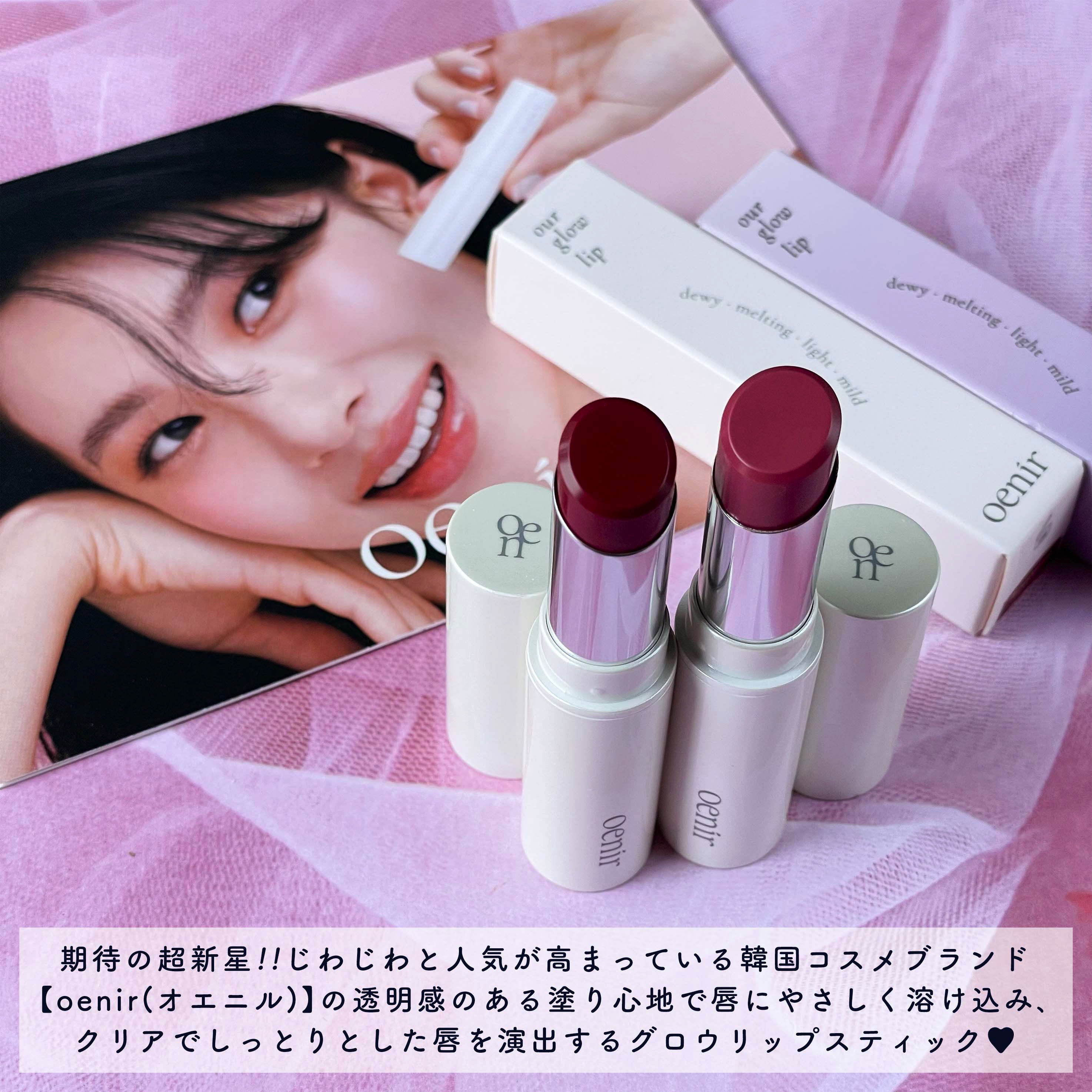 アワーグロウリップ #14 Pluming/oenir/口紅を使ったクチコミ（2枚目）