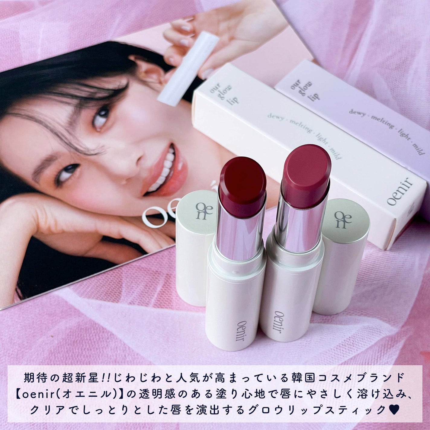 アワーグロウリップ/oenir/口紅を使ったクチコミ(2枚目)