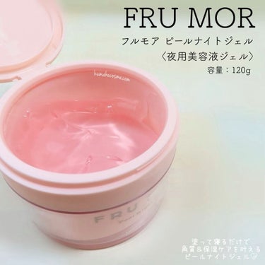 フルモア ピールナイトジェル/FRU MOR/フェイスクリームを使ったクチコミ（1枚目）