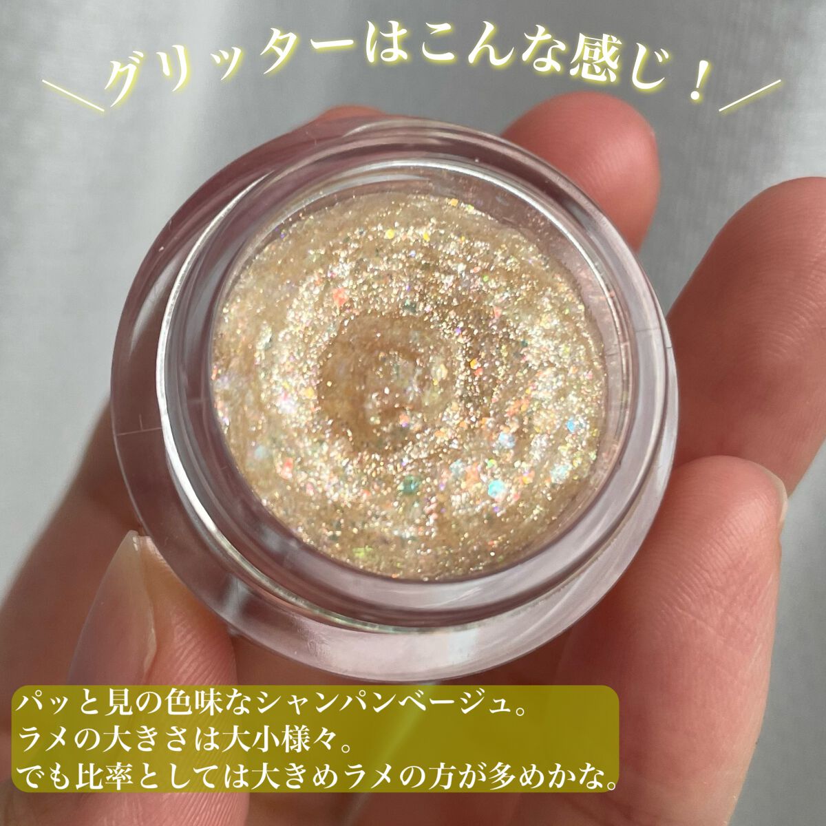 シャイラスティンググリッタージェル/POPSY NOTE/グリッターを使ったクチコミ(4枚目)